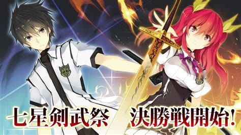 rakudai kishi no cavalry season 2